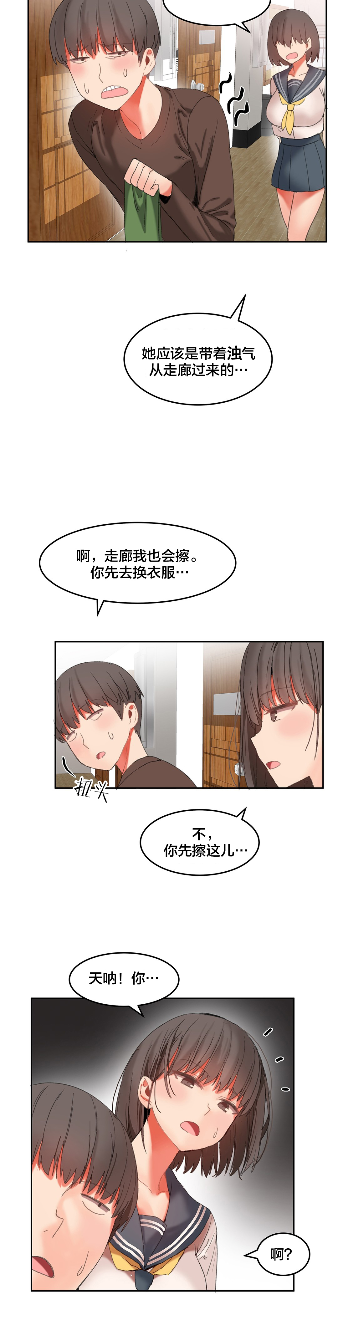 第29章：失控12