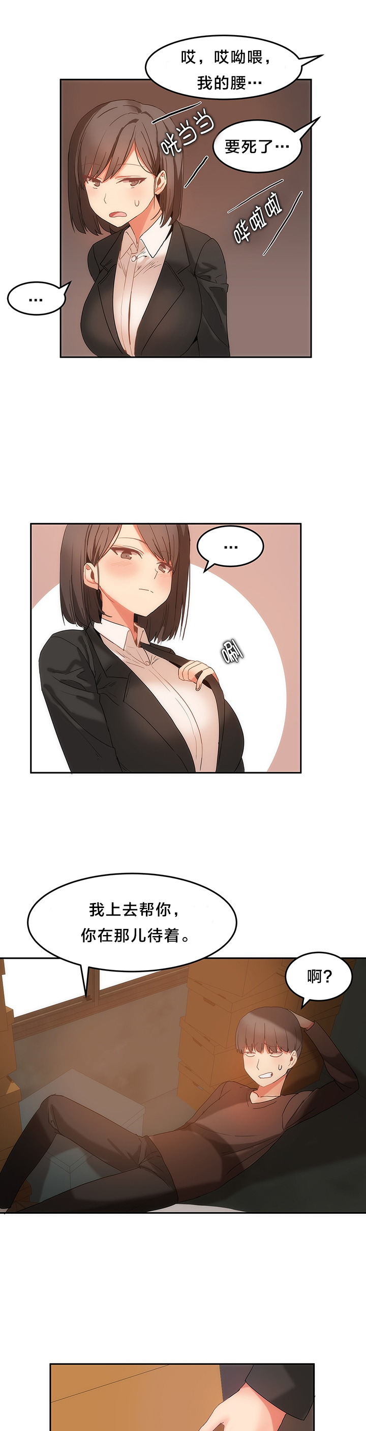 第21章：整理仓库7