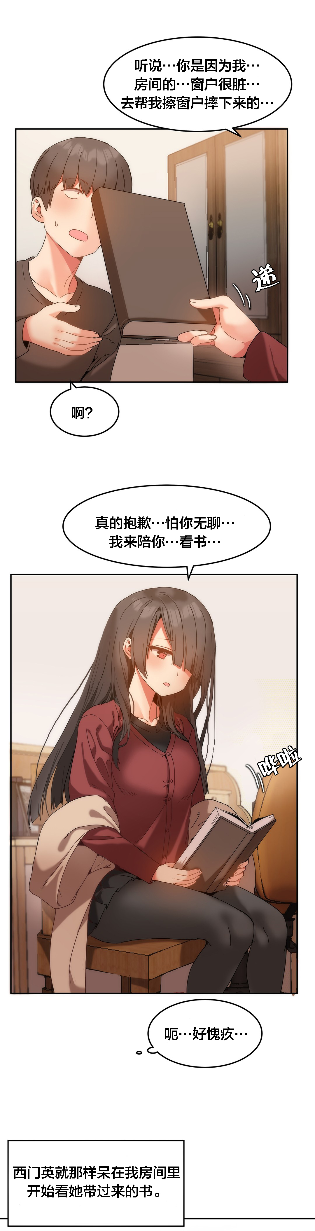 第14章：受伤7