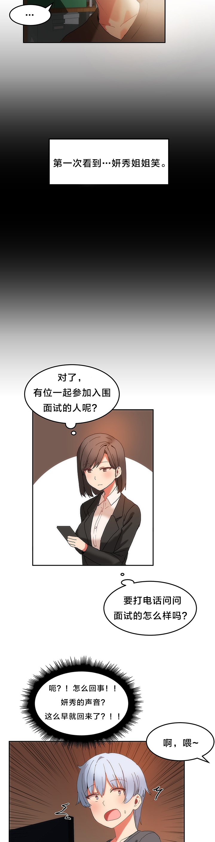 第22章：往事9