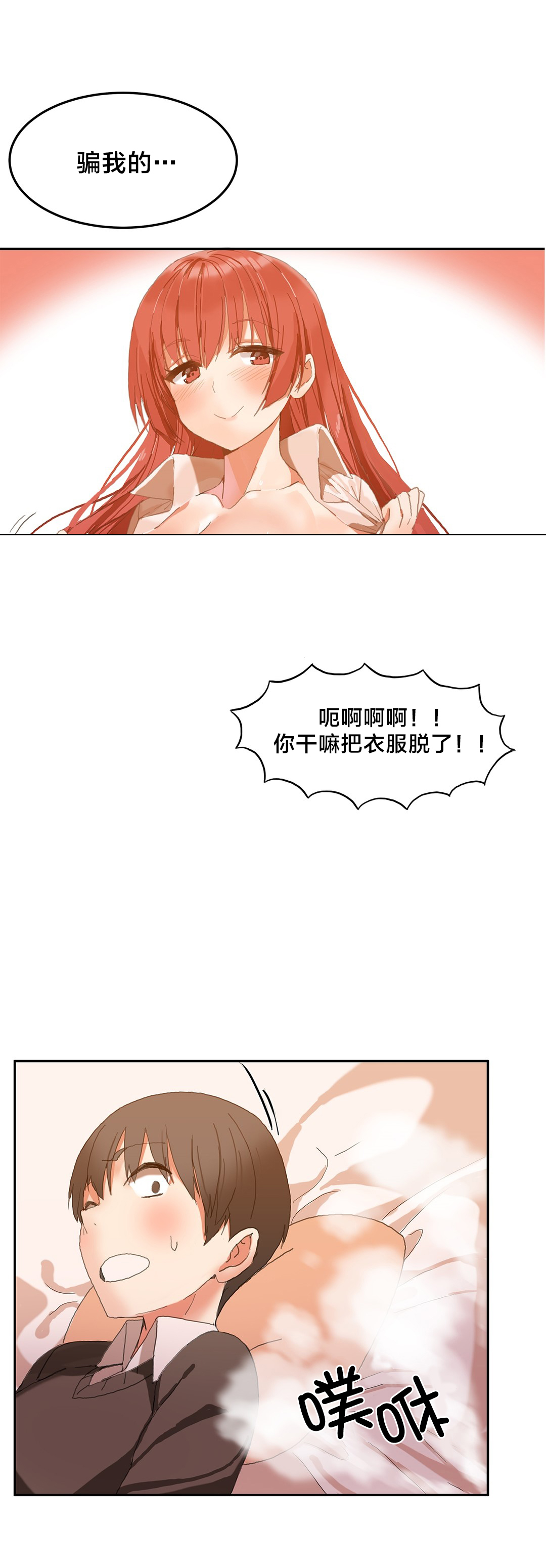 第4章：魔窟12