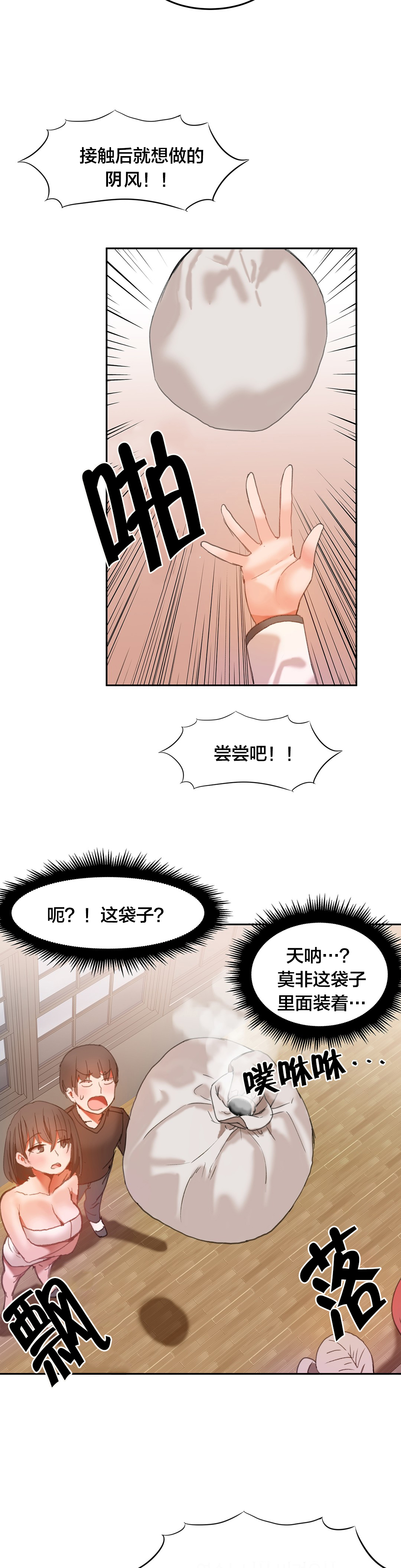 第29章：失控4
