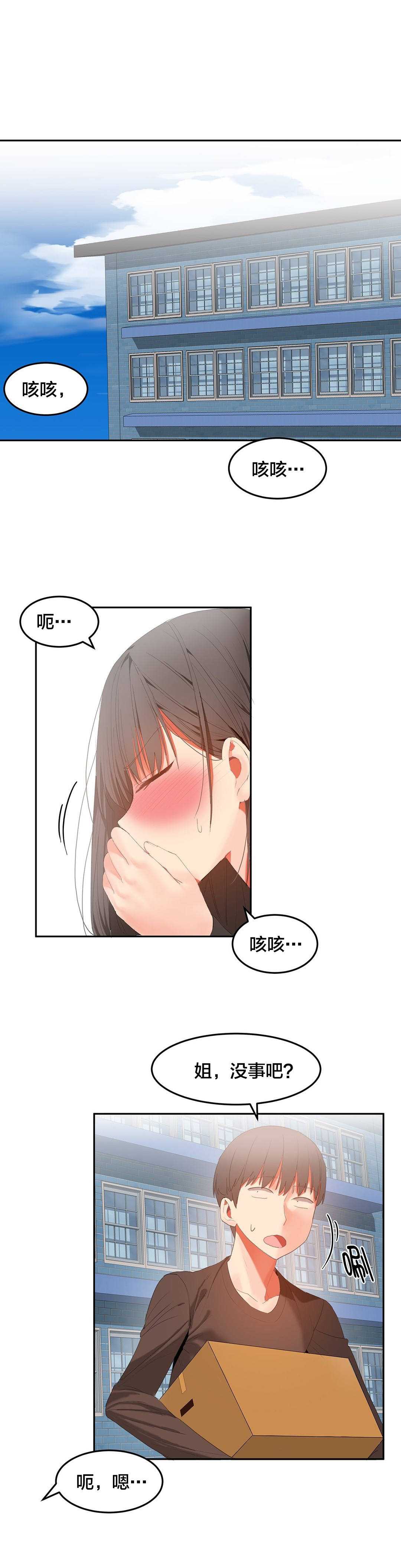 第40章：功臣10