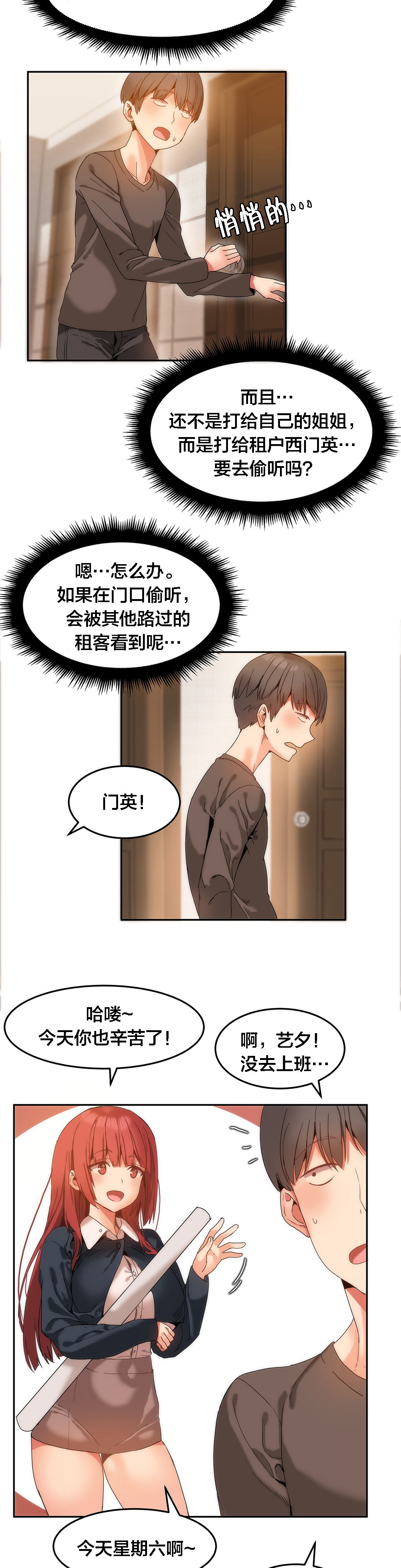第13章：帮忙4