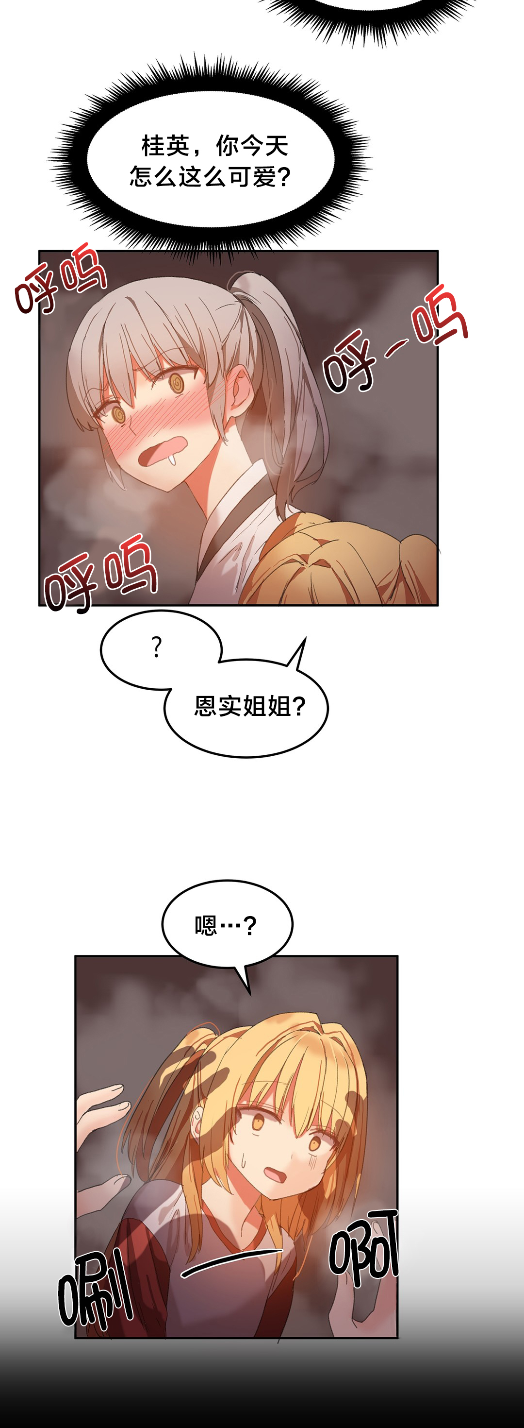 第27章：恩施的计划9