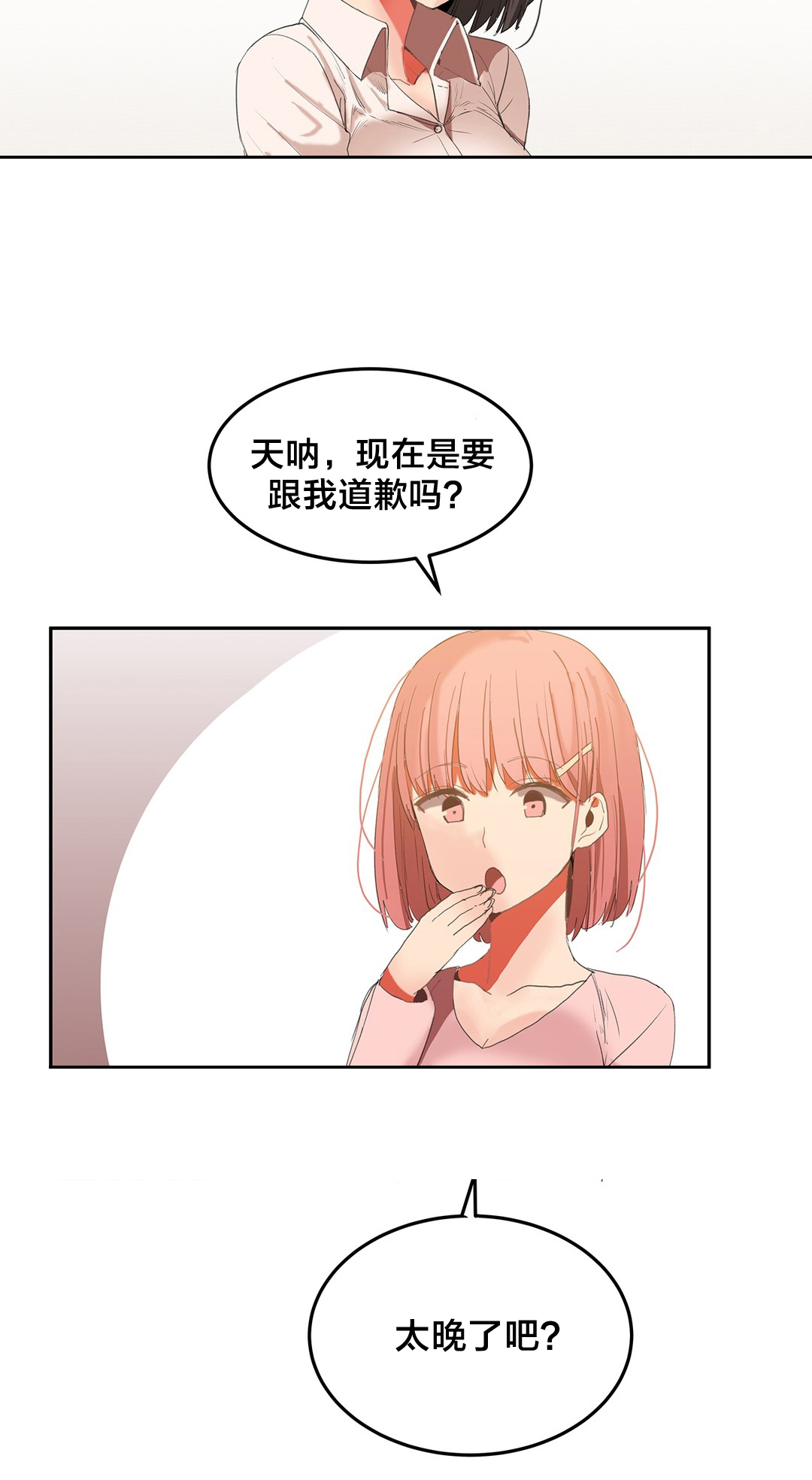 第34章：换房间8