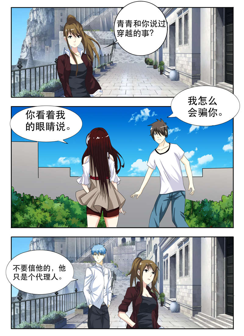 第31章：穿越的事0