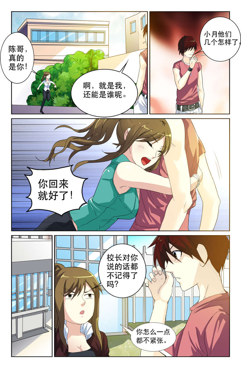 第15章：回来就好0