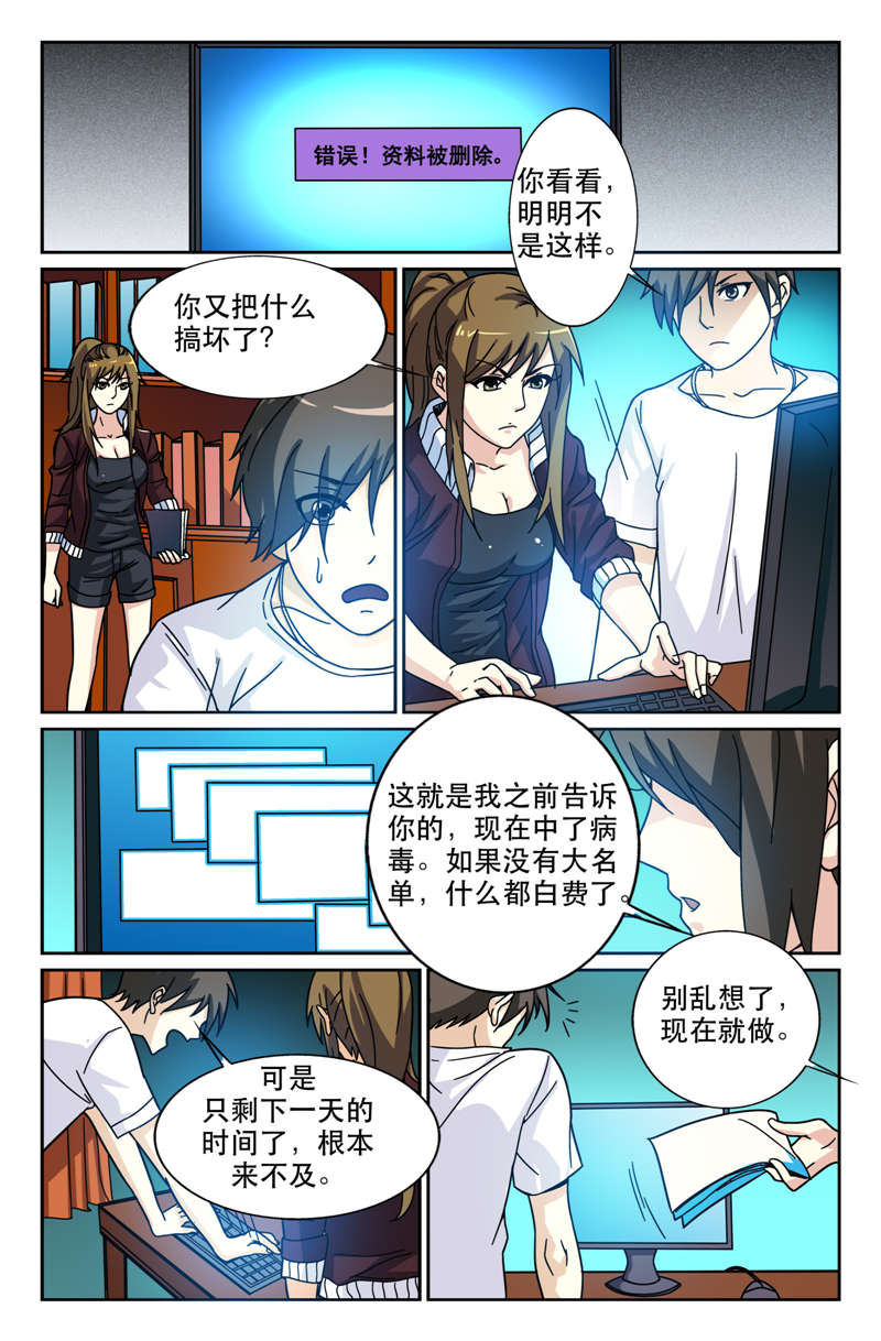 第14章：来不及0