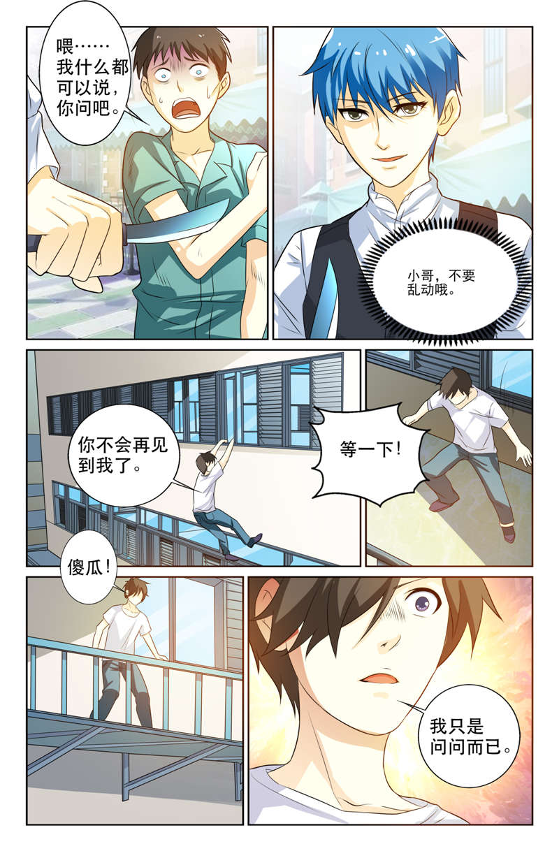 第17章：问问而已0