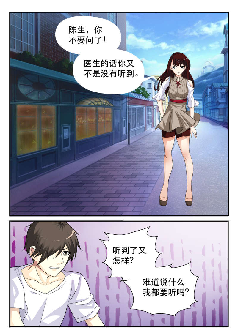 第19章：医生的话0