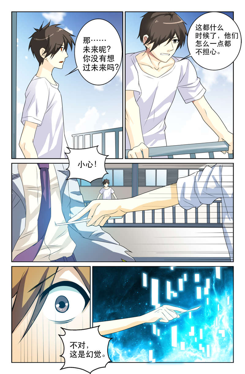 第18章：幻觉0