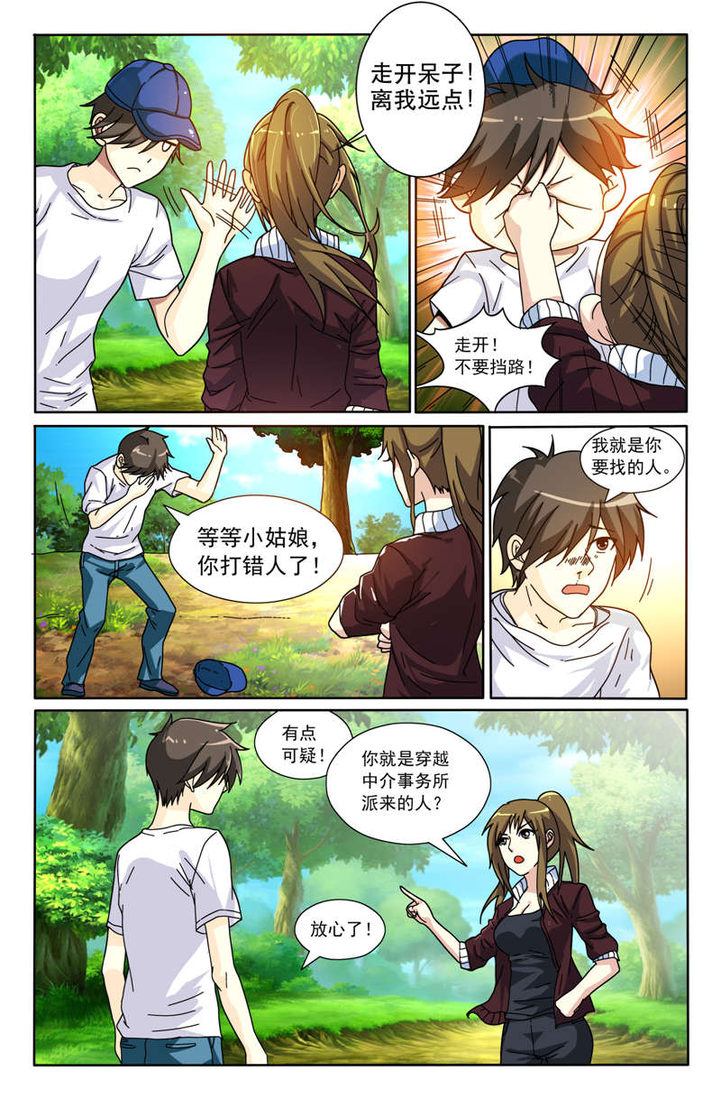 第12章：走开0