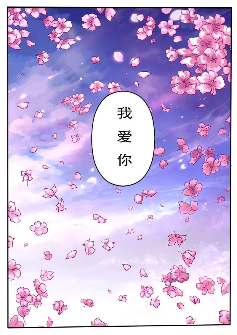 第34章：我爱你0