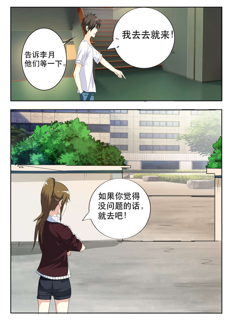 第27章：去去就来0
