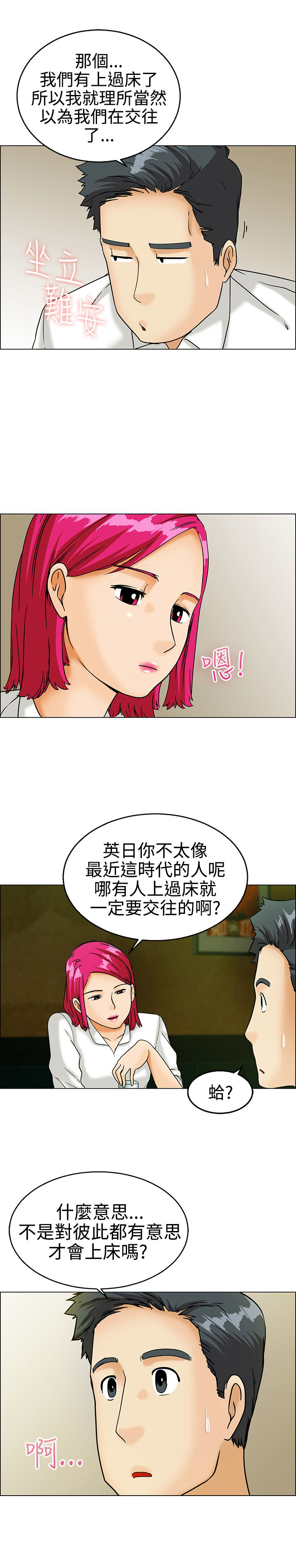 第9章：兴师问罪3