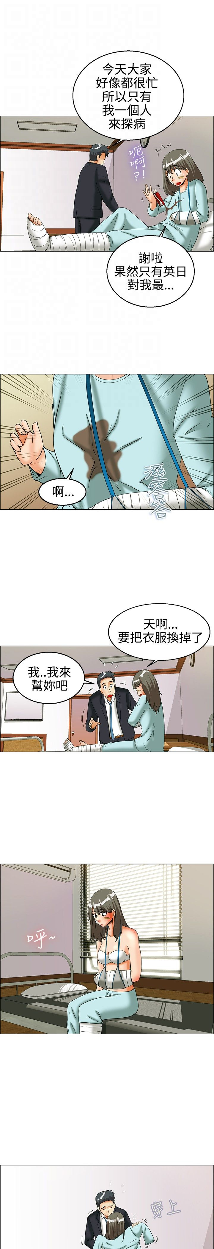 第22章：探病4