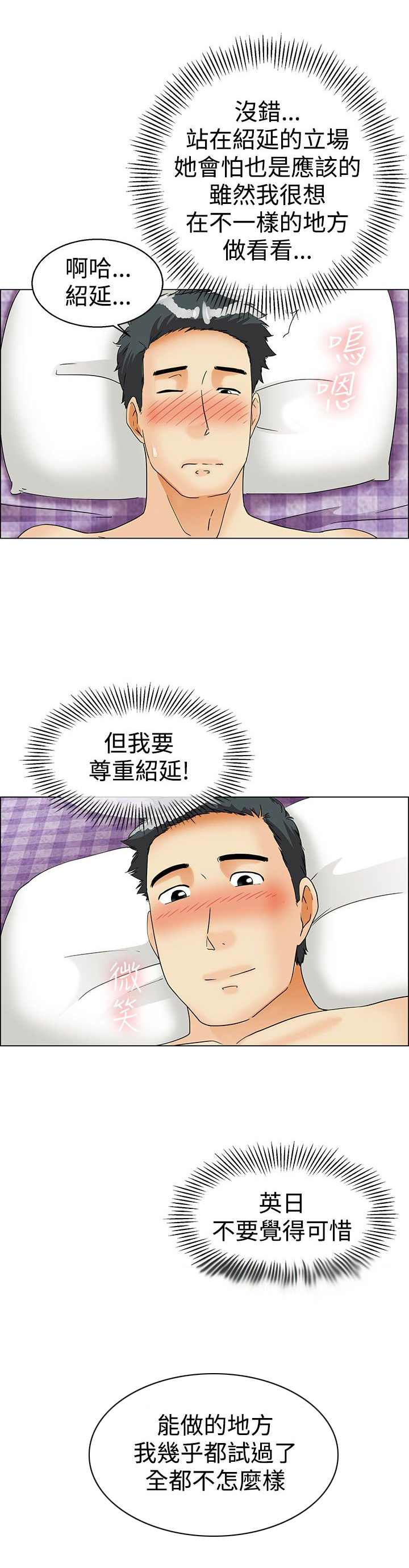 第37章：还是家里好8