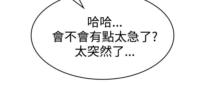 第60章：结婚的条件4