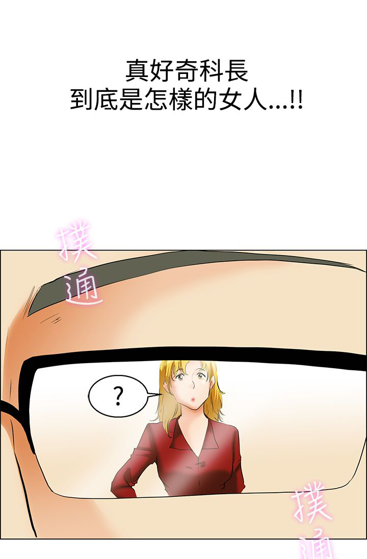 第42章：变态的边主任16