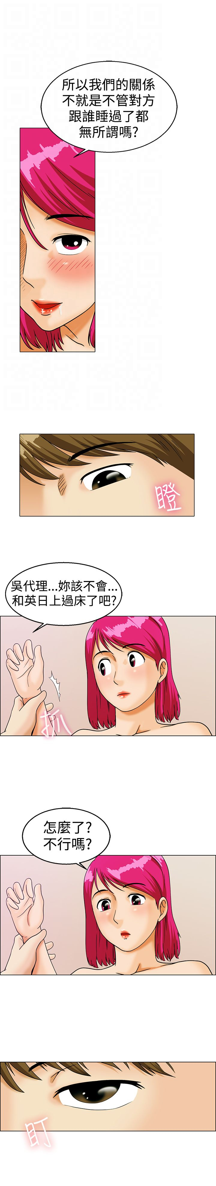 第10章：嫉妒8