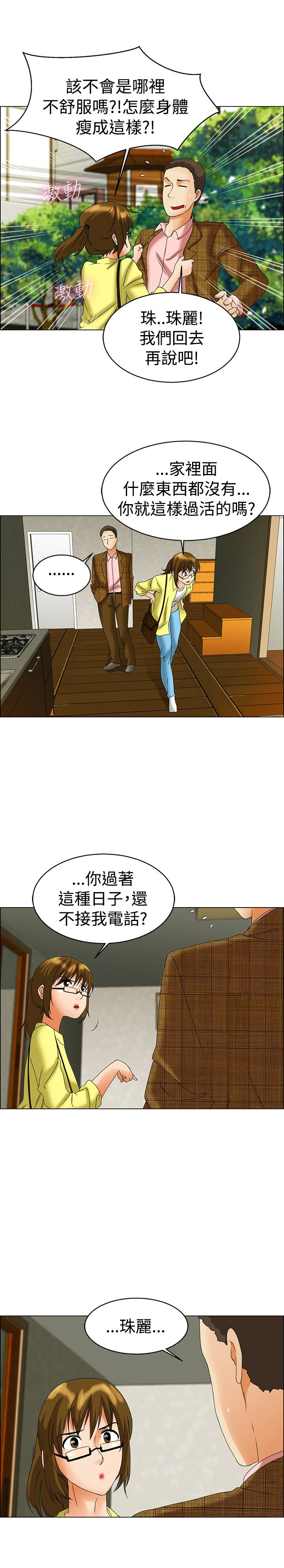 第44章：杀往巨济岛5