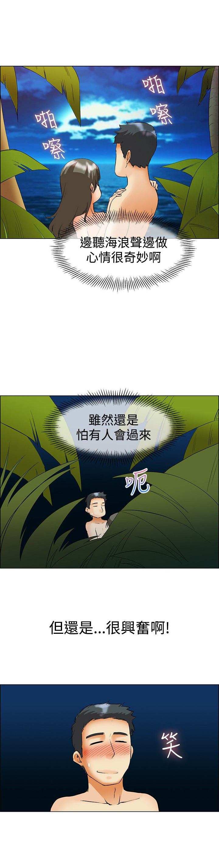 第47章：被抓6