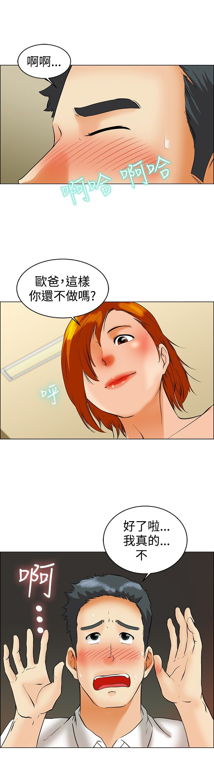 第41章：冤枉3