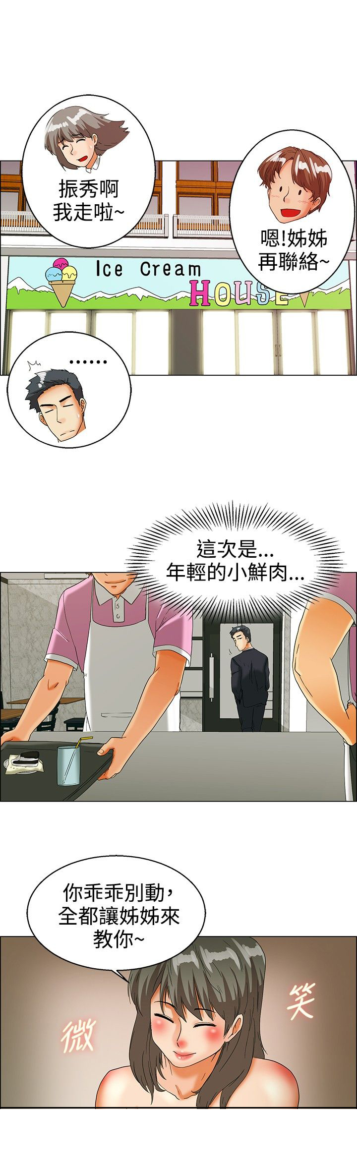 第32章：绍延的前任们10