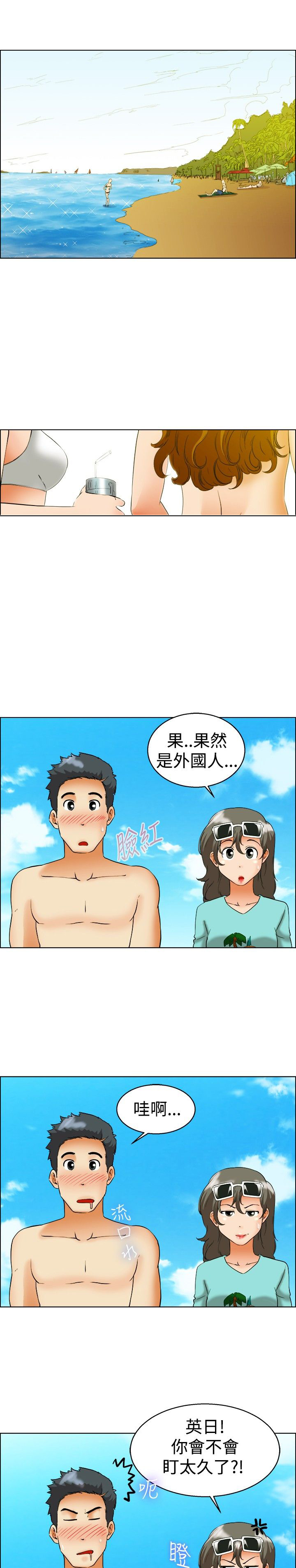 第46章：情侣假期1