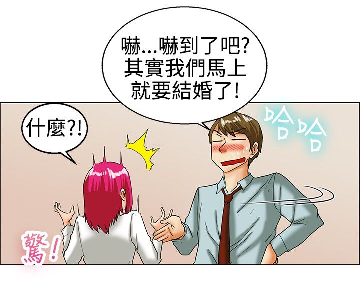 第16章：要结婚了3