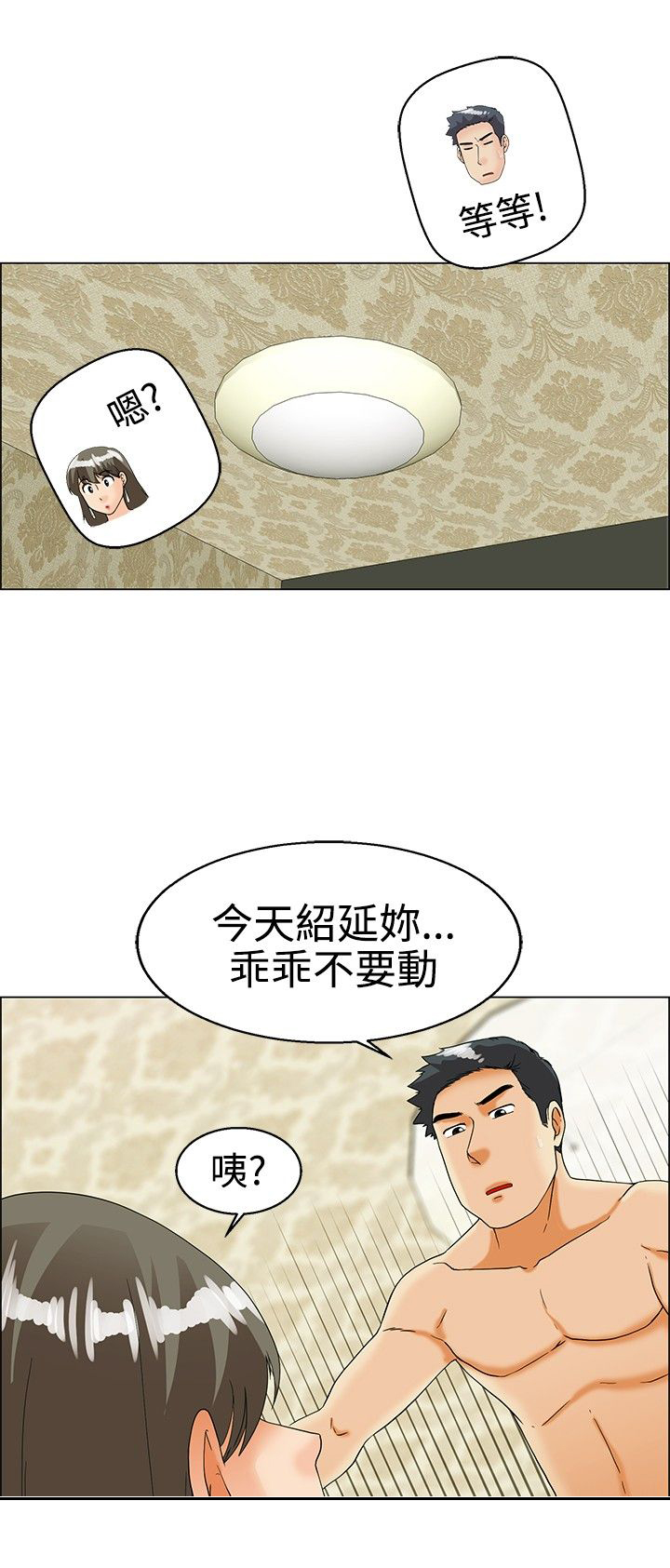 第28章：愧疚9
