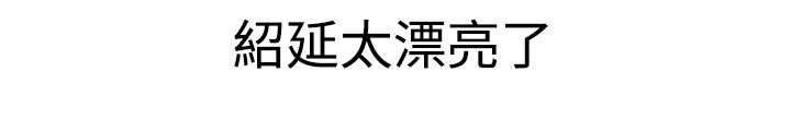第2章：晋升正式员工3