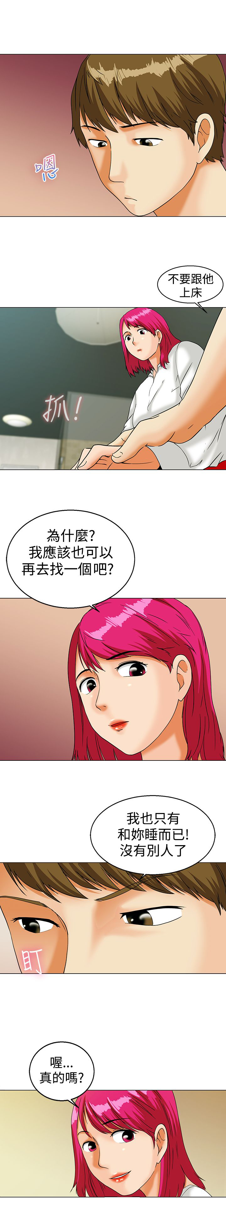 第11章：公私分明7