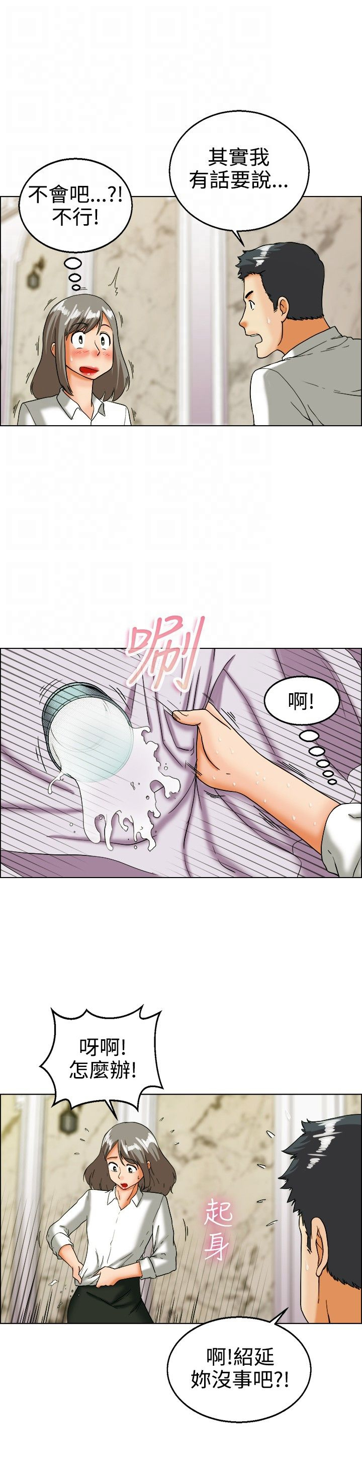 第18章：有话要说8