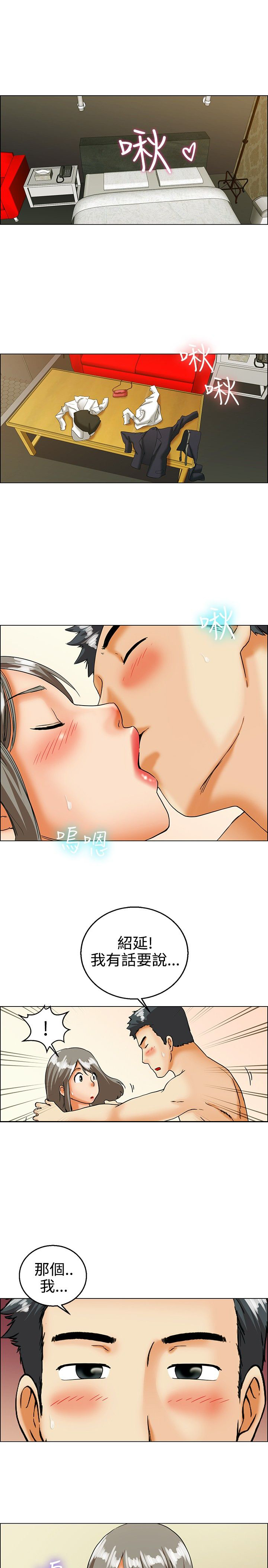 第19章：弄巧成拙4