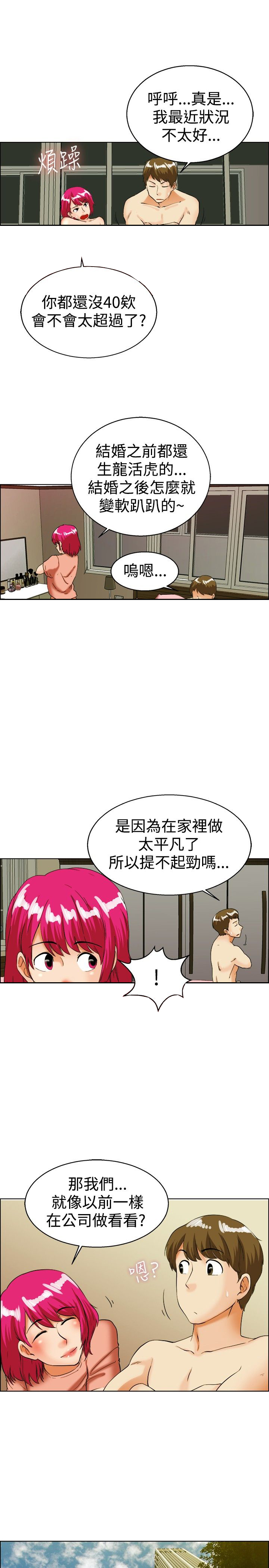 第34章：寻求刺激2