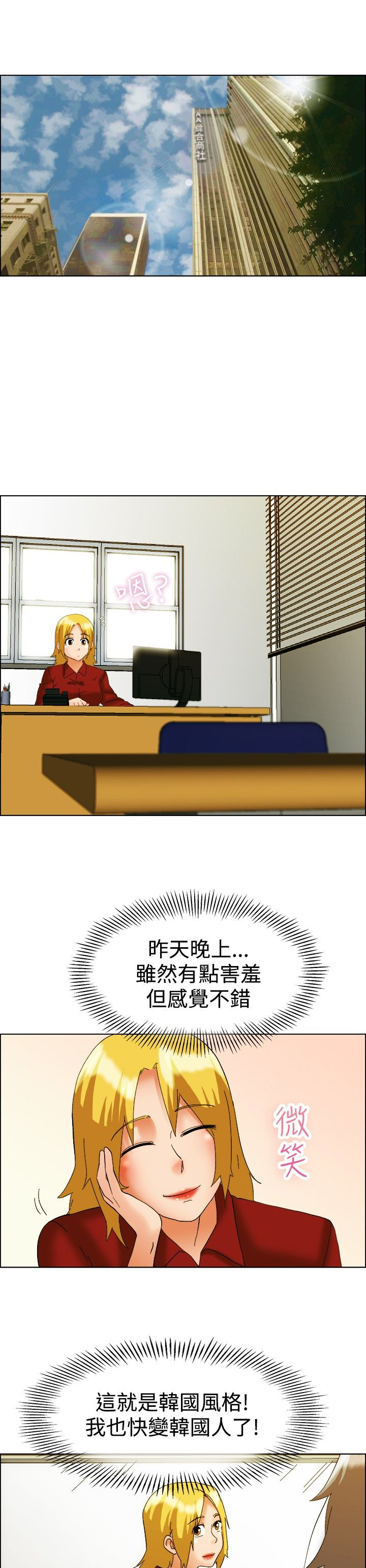 第48章：办公室的传统11