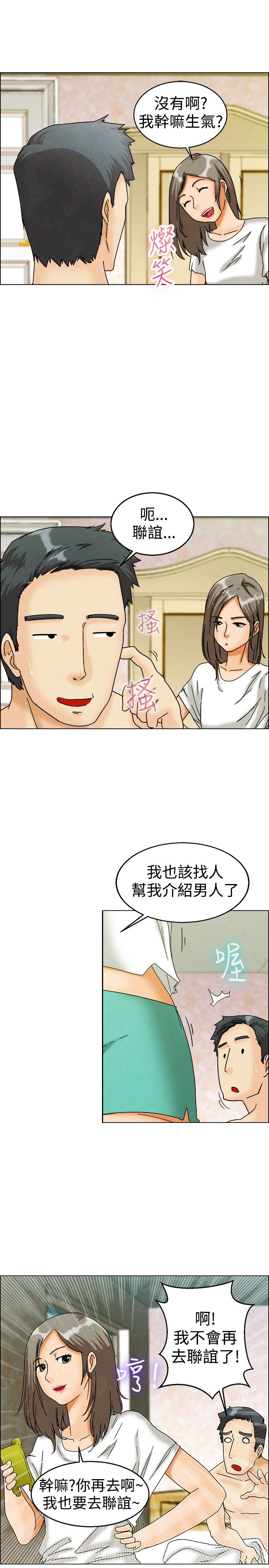 第6章：猜不透12