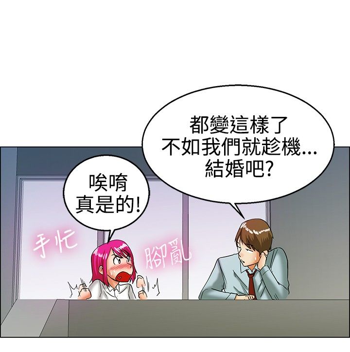 第16章：要结婚了5