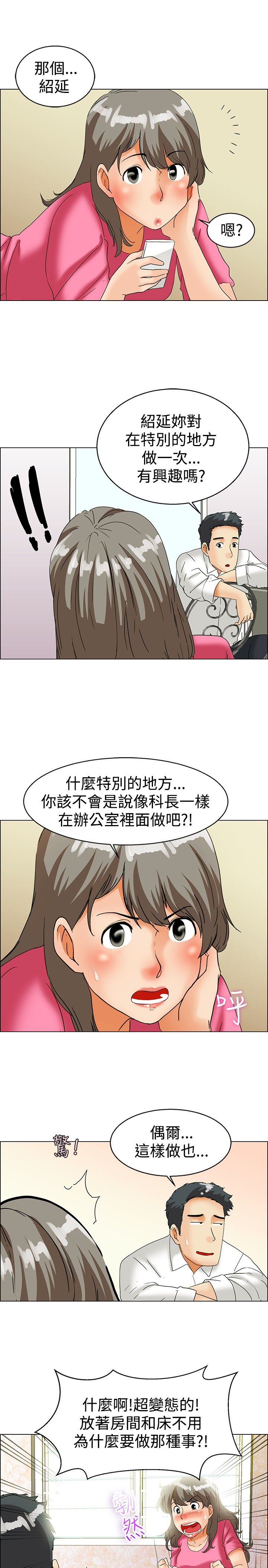 第36章：心动7