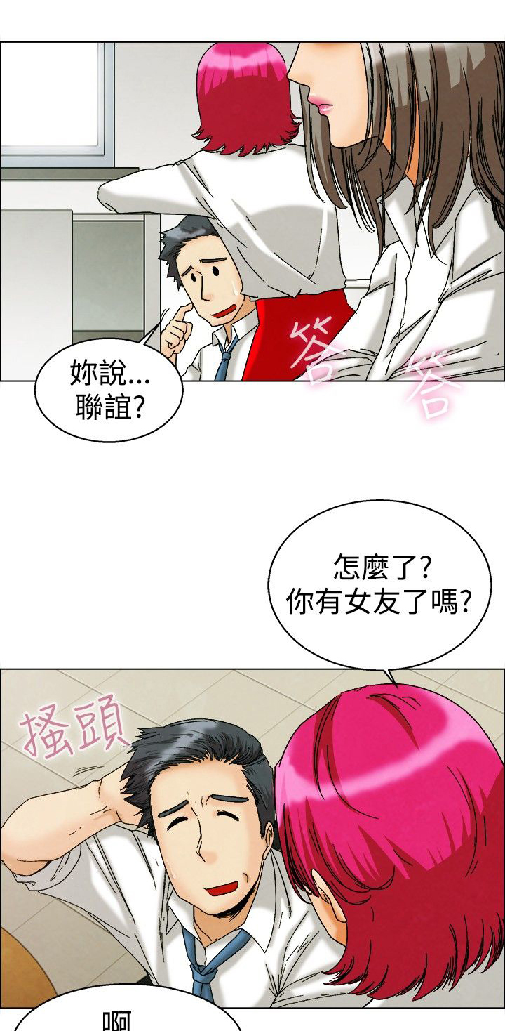 第5章：联谊8