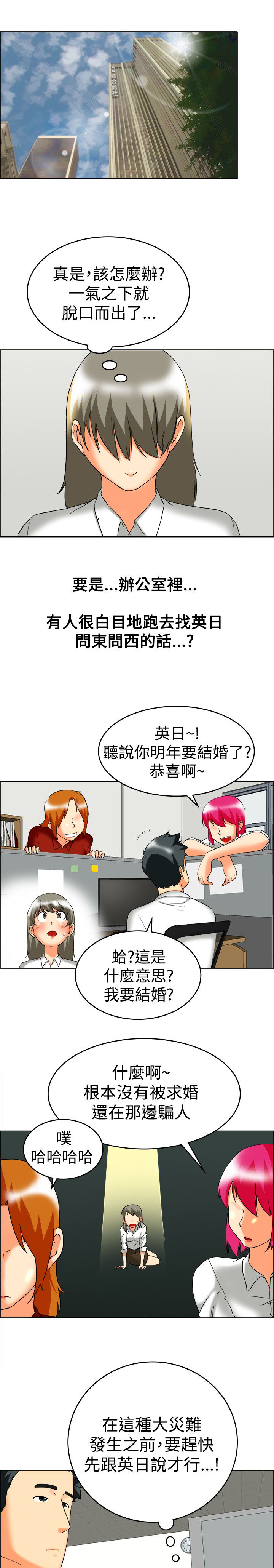 第59章：催婚0