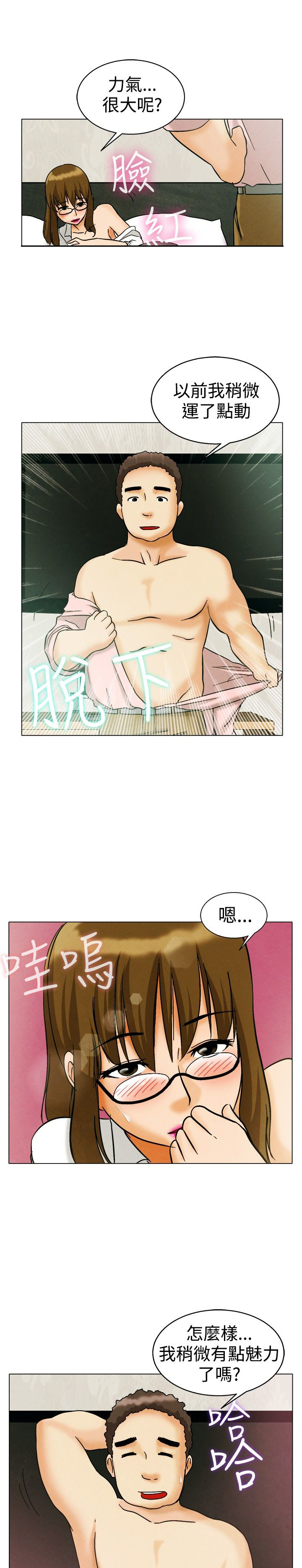 第8章：躲不掉2