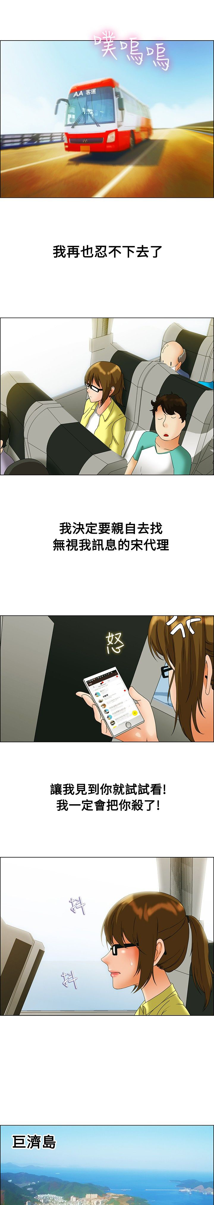 第44章：杀往巨济岛0