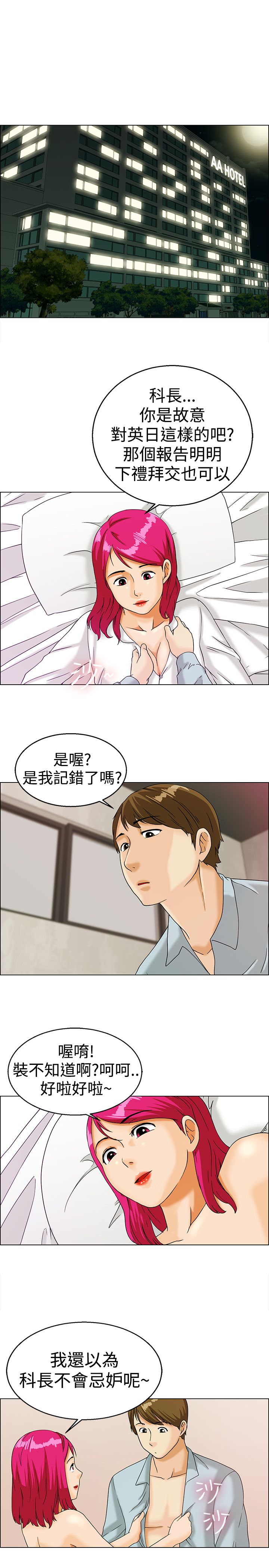 第10章：嫉妒6