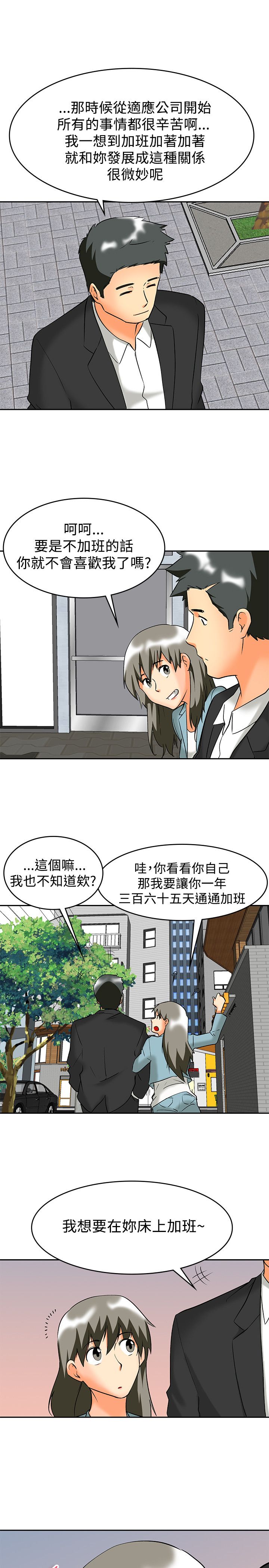 第61章：完结14