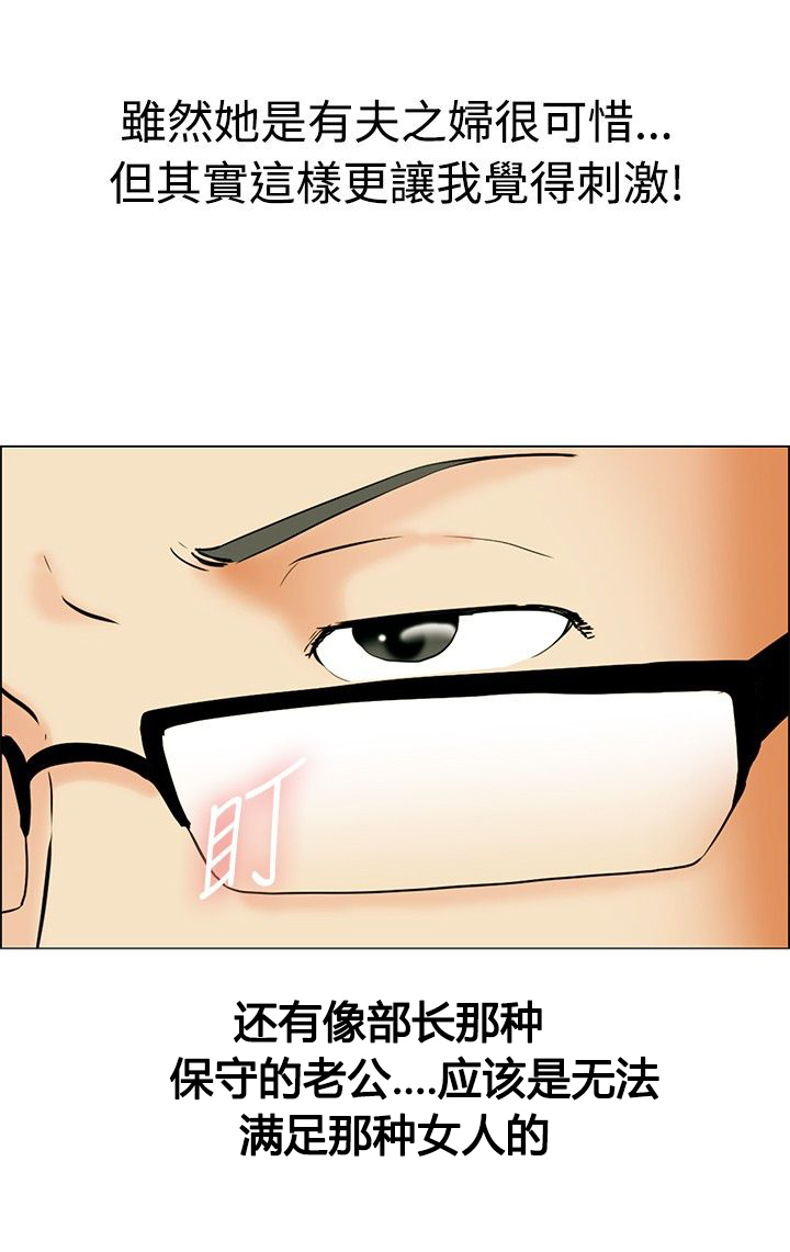 第42章：变态的边主任9