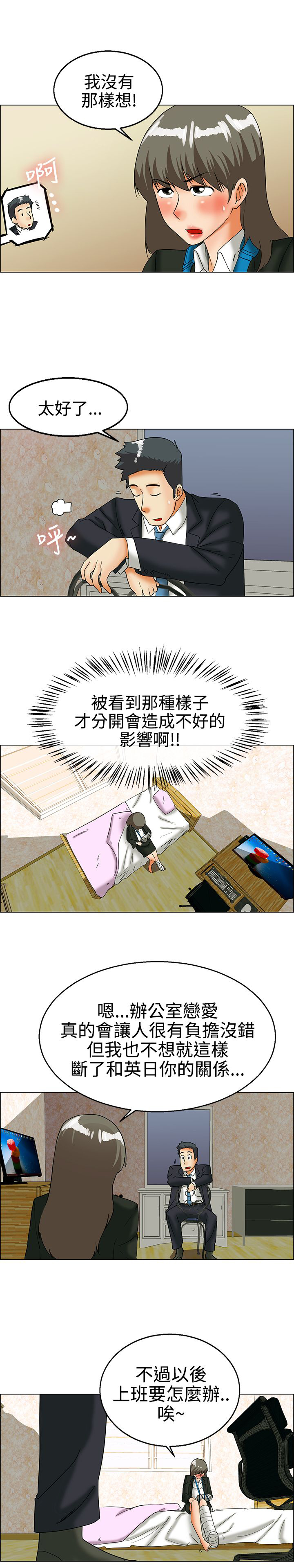 第24章：我离职你留下5