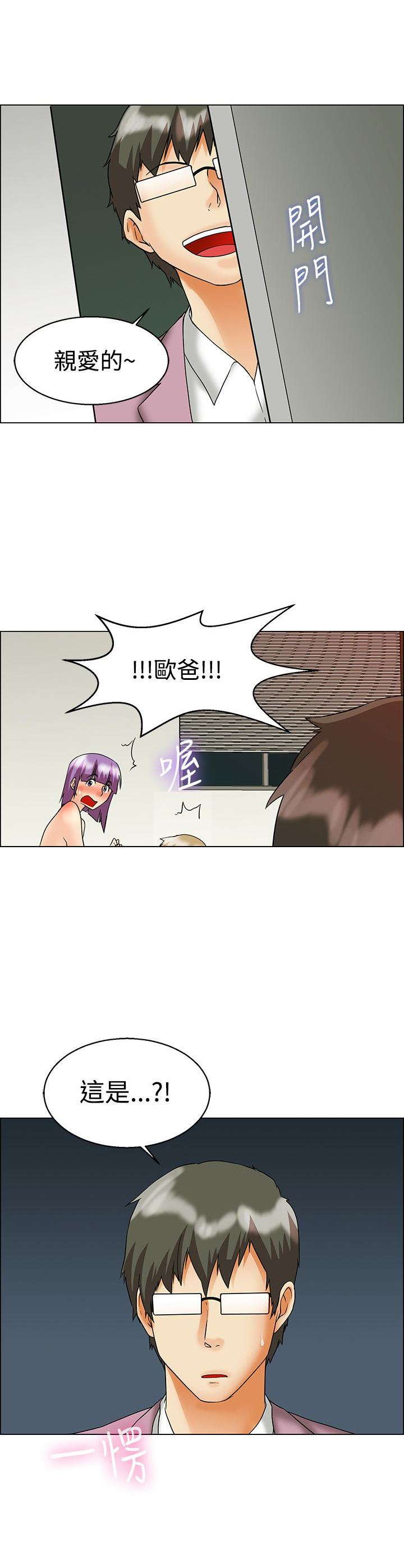 第55章：边主任的往事13